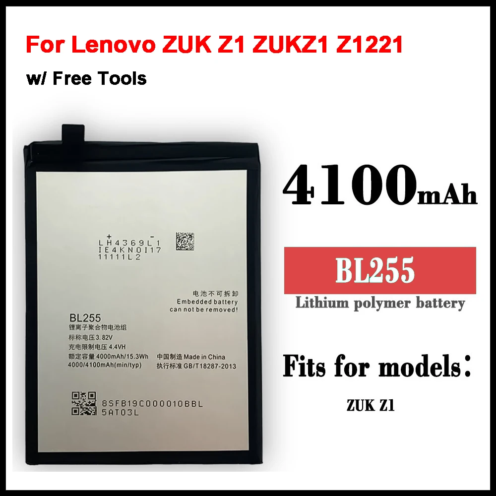 

Аккумулятор BL255 для Lenovo ZUK Z1, ZUKZ1, Z1221, 100% мАч