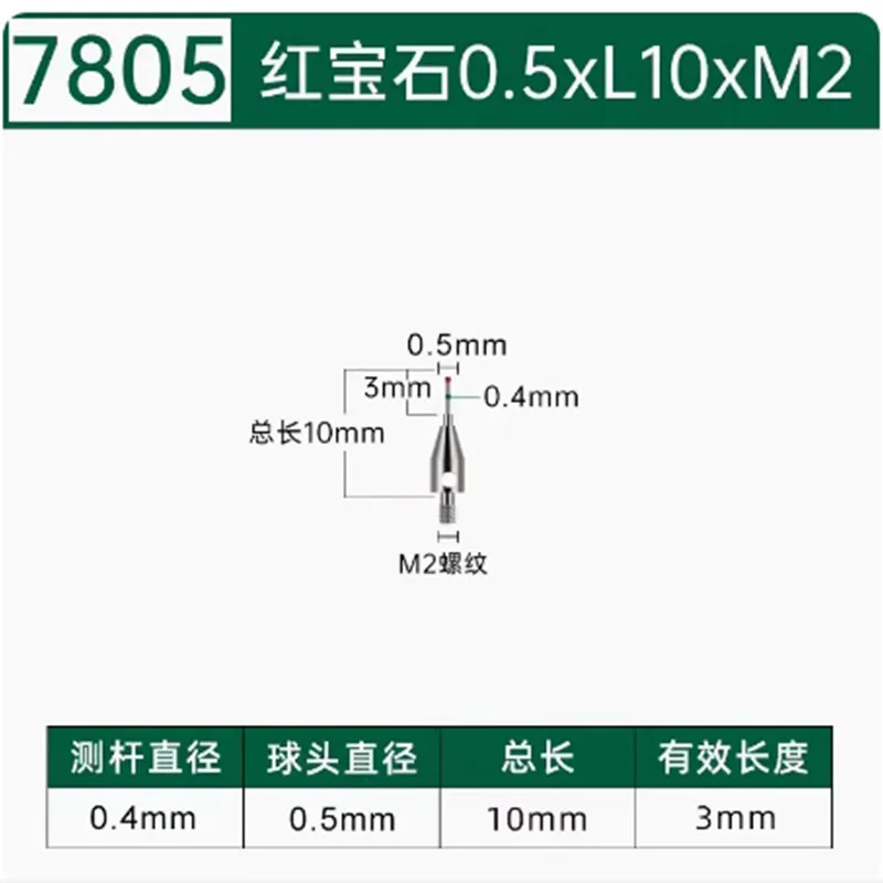 Three coordinate measuring needle ruby three dimensional head 1 coordinates 0.5 suitable for Renishao/Hexconn