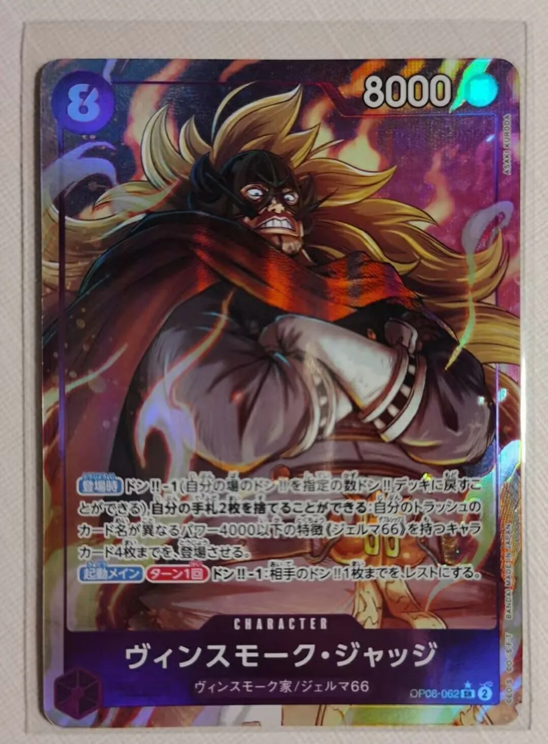 

OPCG One Piece Vinsmoke Judge OP06-062 Parallel SR OP-06 Wings Of Captain Japanese Collection Mint Card