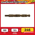 Сверло спиральное по металлу HSS Co в ПВХ упаковке, d3.3 мм Thorvik TDB033K5