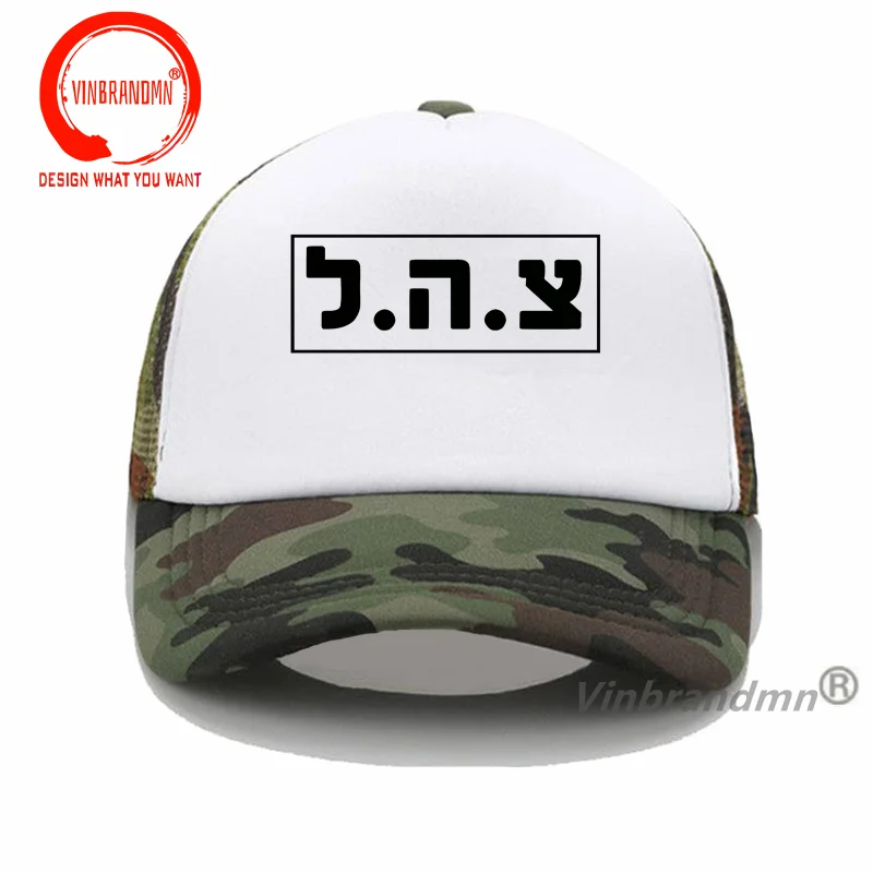 Фото Бейсбольные кепки для защиты Израиля IDF Zahal Special Force, унисекс, регулируемые шляпы с козырьком, повседневная шляпа для рыбалки №4