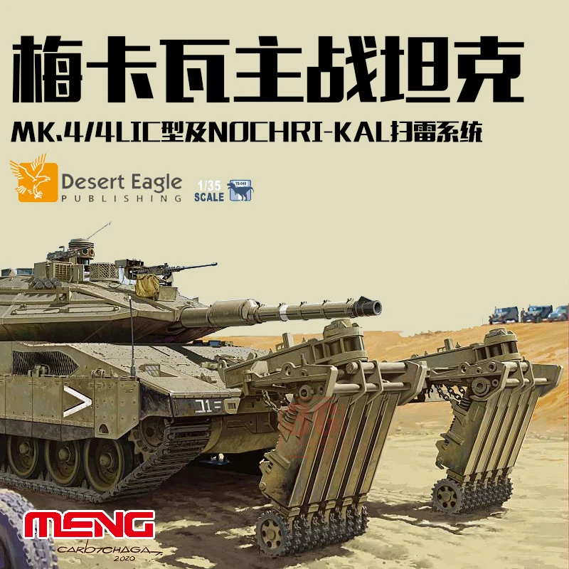 MENG Сборная модель резервуара в комплекте TS-049 awa Mk.4/4LIC бак и система для выгула Minesweeping Nochri Kal 1/35