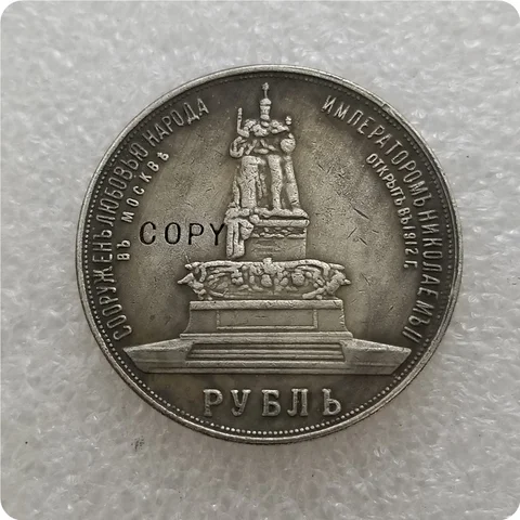Реплика монеты 1912 года России DASHUMIAOCOIN