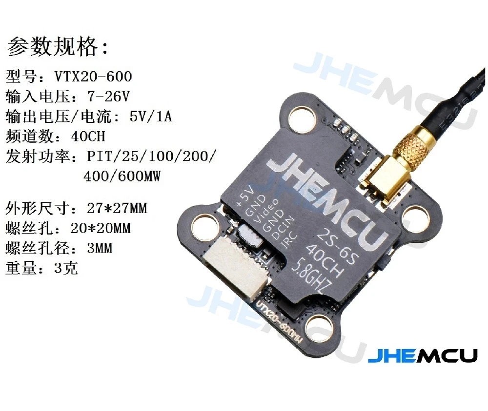 JHEMCU VTX20-600 5.8G 40CH PitMode 25mW 100mW 200mW 400mW 600mW Регулируемый передатчик видео сигнала 7-26V для гонок RC FPV и фристайла на дронах 20х20 мм.