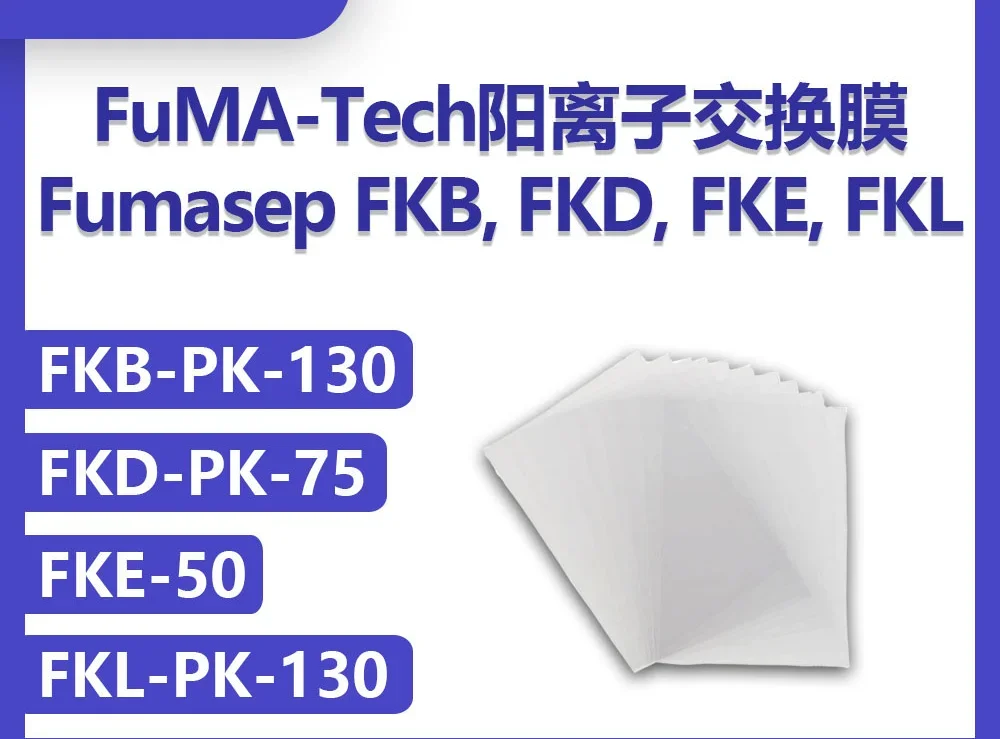 Fumasep FKB-PK-130FKD-PK-75FKE-50FKL-PK-130 Катионная обменная мембрана (art.: 3920cf4e7722c) - 3920cf4e7722c