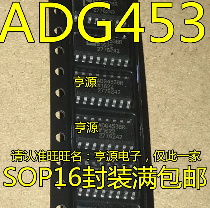 

free shippingADG453 ADG453BR ADG453BRZ SOP-16 10pcs