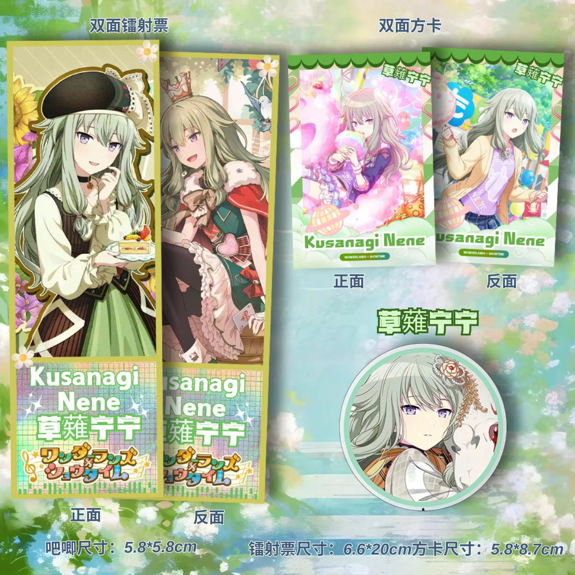 Значок аниме Project Sekai Kusanagi Nene