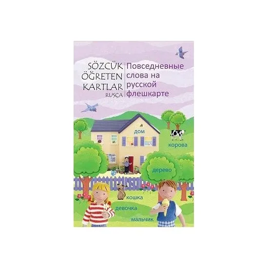 

Word That Teaches cards Russian Marbling Ou Русские Книги Russian Books Русские Книги Libri russi