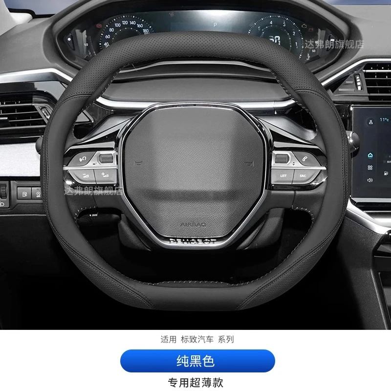 Для Peugeot 408 408X 508 4008 2008 5008 ультратонкий чехол на руль четыре сезона универсальные противоскользящие аксессуары для салона автомобиля (art.: 3920cfca84022) - 3920cfca84022