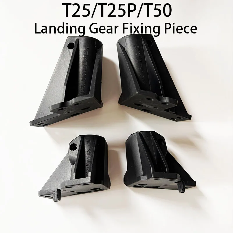 Аксессуары для сельскохозяйственных дронов новая крепежная деталь шасси M1 M2 M3 M4