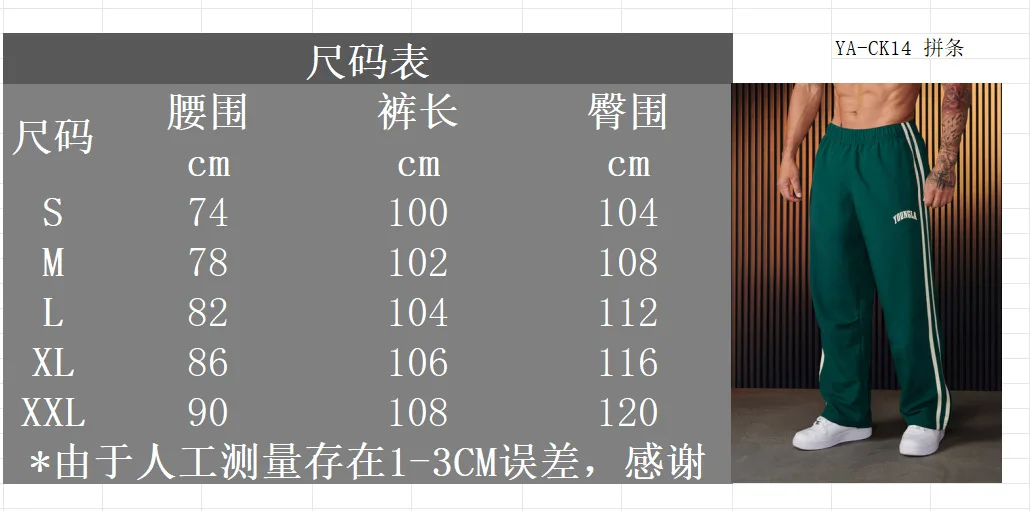 YOUNG мужские спортивные брюки с двойной полоской и принтом повседневные для