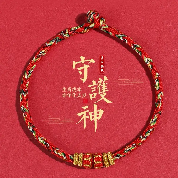 

Zodiac Red Rope Bracelet Children's Guardian Amulet Men's And Women's Animal Year Weaving Rope Panlong Knot Blessing Couple Gift