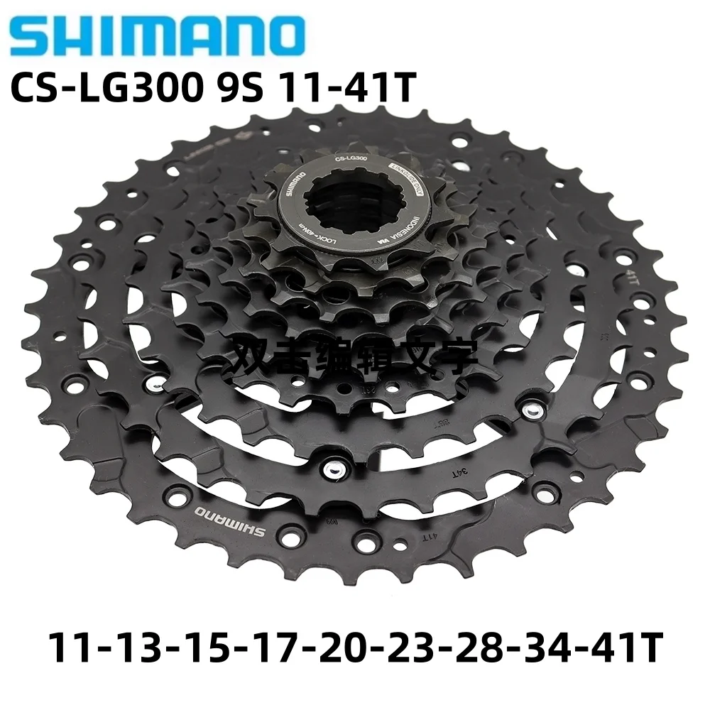 Shimano CS LG300 9 10-скоростная кассетная звездочка MTB CS-LG300 Кассета 9S 10S 9V 10V 11-36T 41T 48T