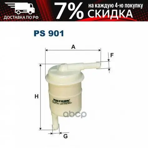 Ps 901_фильтр Топливный! Nissan Bluebird/Laurel/Sunny/Micra1.0-2.4 92 Filtron арт. PS901 | Автомобили и