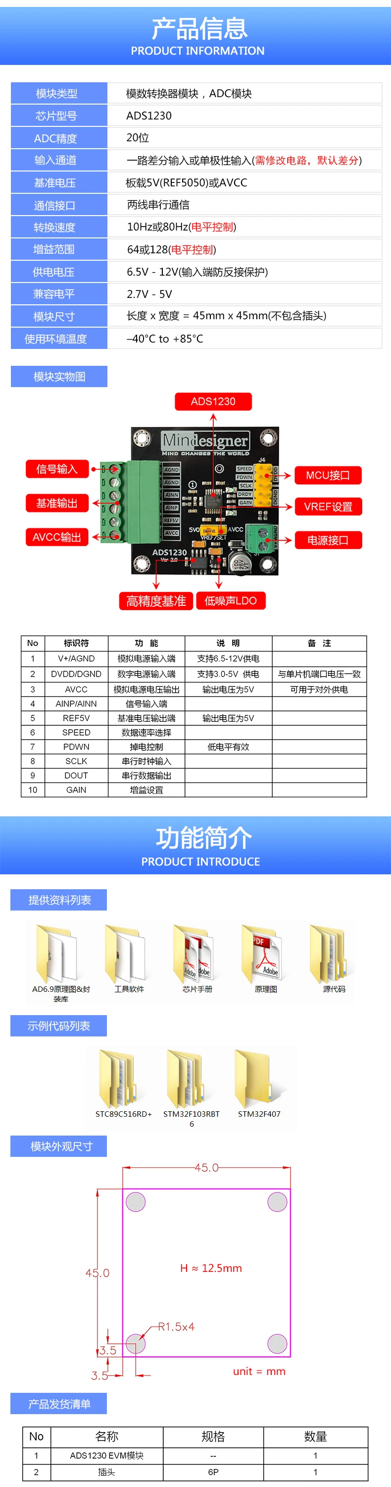 ADS1230IPWR ADS1230 модуль 20-битный ADC Модуль Высокоточный аналогово-цифровой