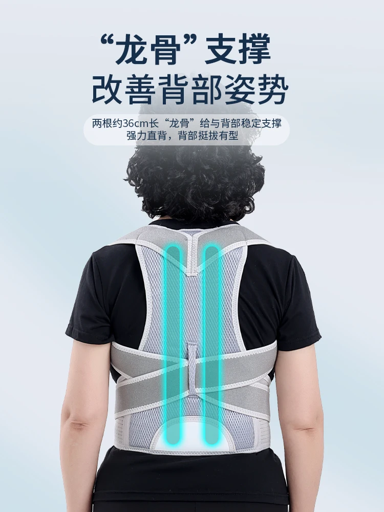 Корректор кифоза для взрослых среднего и пожилого возраста ортопедический