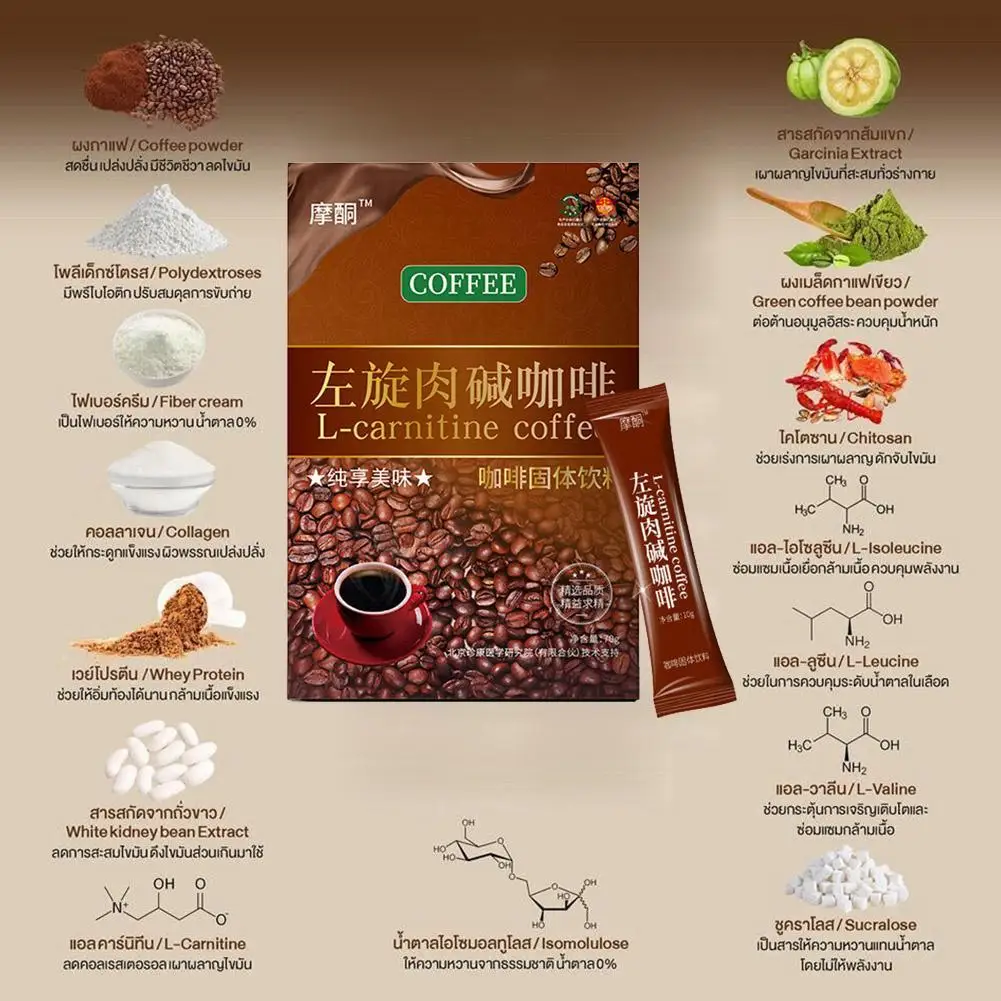 Пуленепробиваемый кофе L-карнитин для похудения кофейный быстрого приготовления