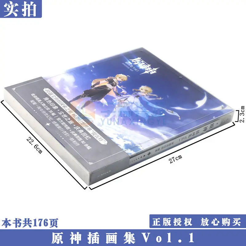 Официальная Коллекционная книга Genshin Impact Illust Vol.1 игровой персонаж косплей