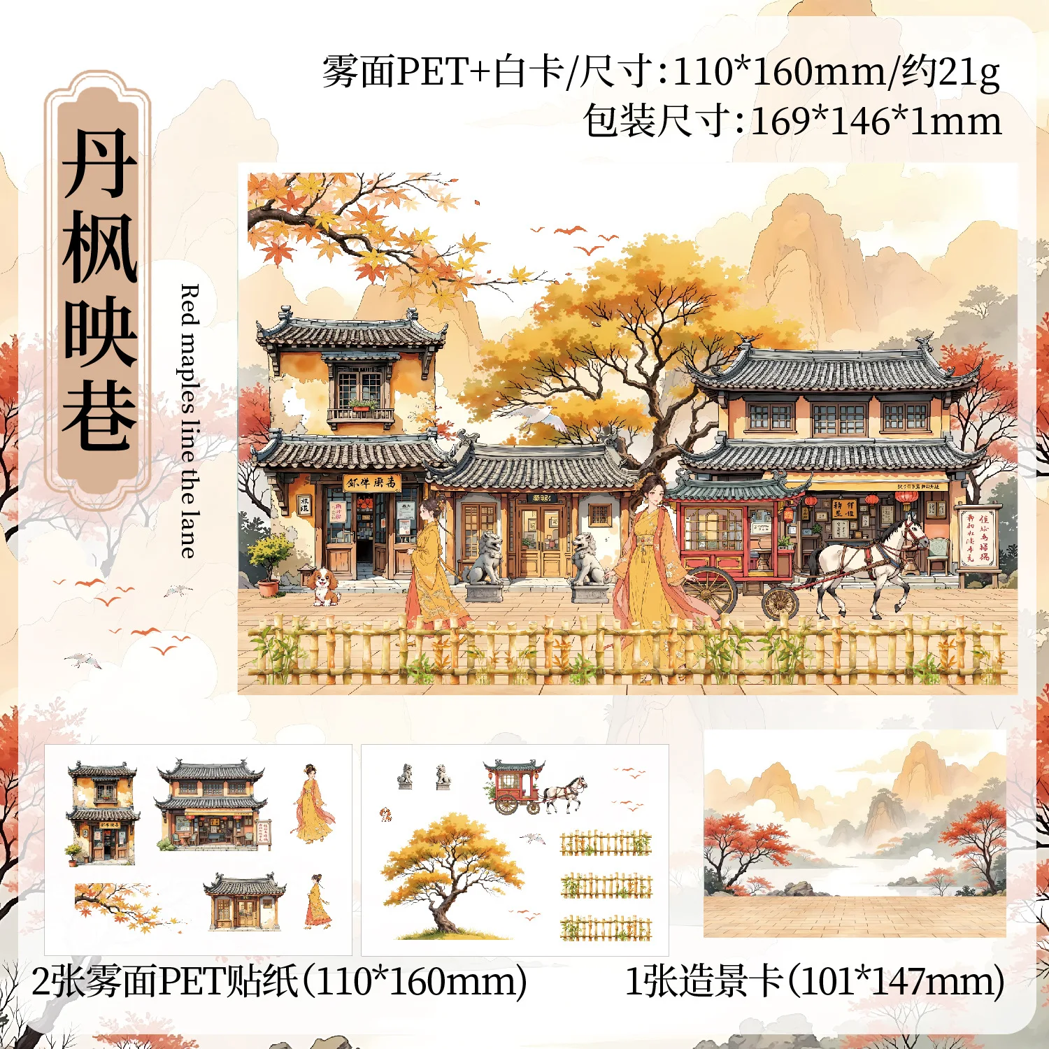 

CardLover SS0845 наклейки 3 шт.