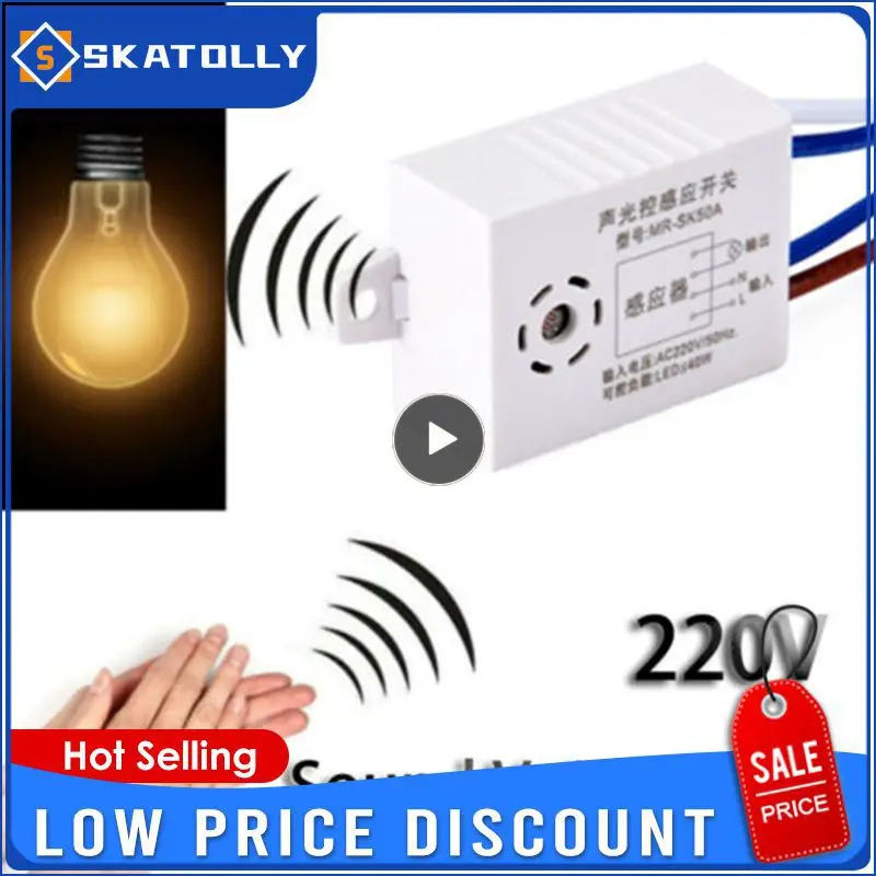 1 ~ 10 шт. Φ 220V автоматический звуковой голосовой датчик для вкл. Фотоуправления 38x28x16 мм Прямая поставка