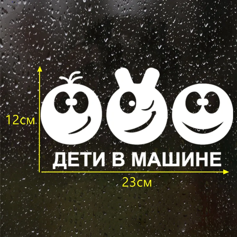 Дети в машине Иркутск. Забавная наклейка ПВХ серебристого/черного цвета для