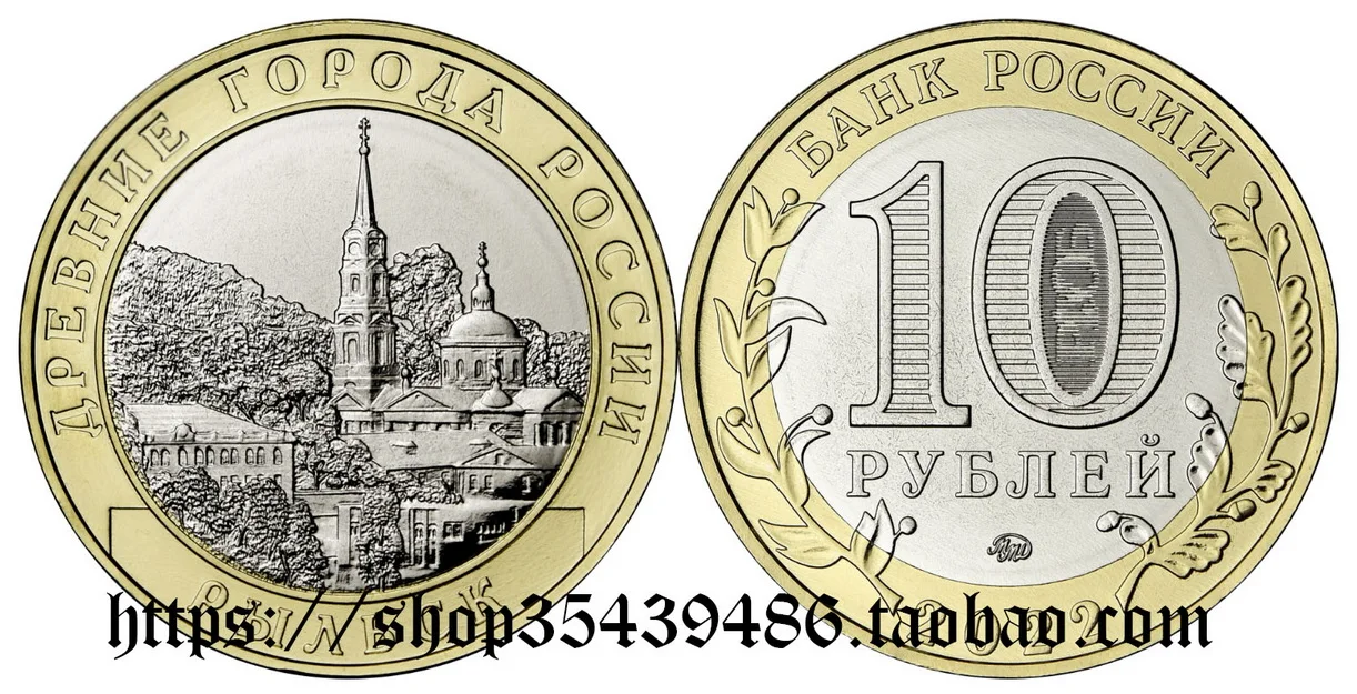 

Европейская Российская Федерация 2022 древние города серии Relesk 10 рублей двухцветная биметаллическая памятная монета 100% оригинал