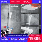 GAPPO смеситель для душа смеситель для ванной термостатический смеситель белый термостатический кран душевые системы G2491-8