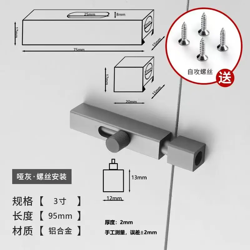 

Универсальный штифт из нержавеющей стали, алюминиевый сплав, дверная защелка, деревянная пряжка для двери спальни, дверной болт, противоугонные замки для унитаза, артефакт