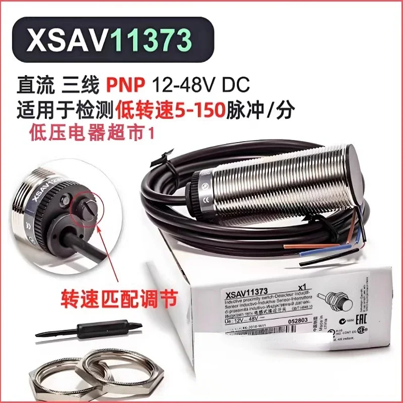 Бесконтактный переключатель измерения скорости XSAV11801/XSAV11373/12373/XSAV-12801