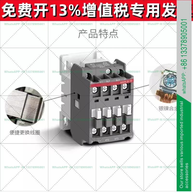 Контактор переменного тока AX09121825324080 -30-10 AC220V (art.: 3920d83ea8fca) - 3920d83ea8fca