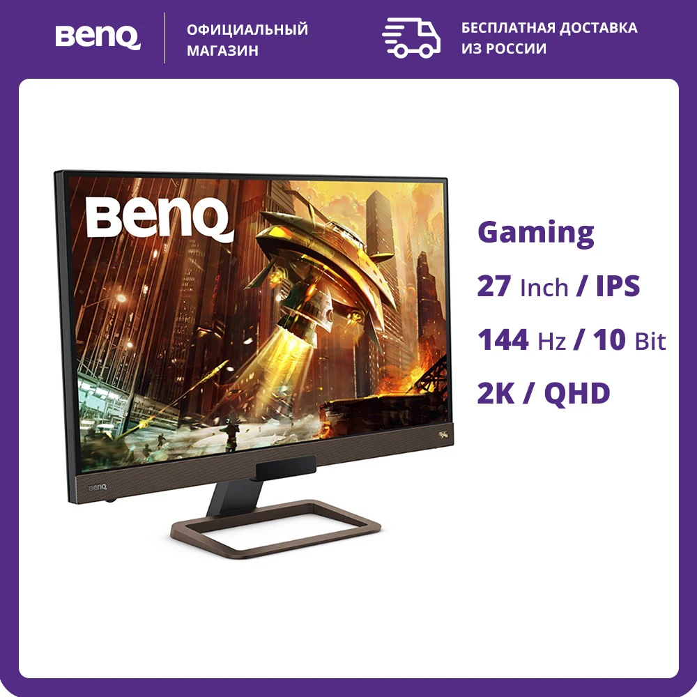 BenQ MOBIUZ EX2780Q xxtraarmor.com