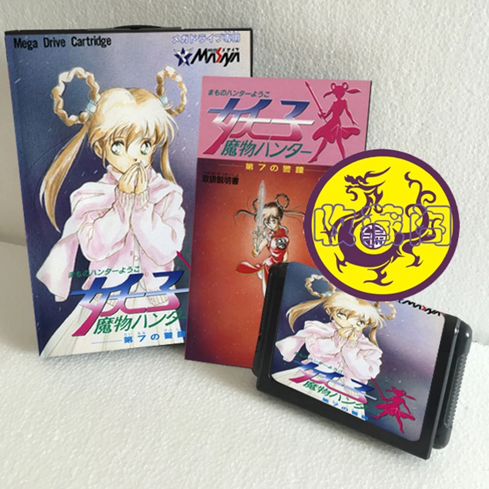 

Игровая карта Mamono Hunter Yohko - Makai Kara no Tenkosei с коробкой и руководством JAP 16 бит MD для Sega Mega Drive для Genesis
