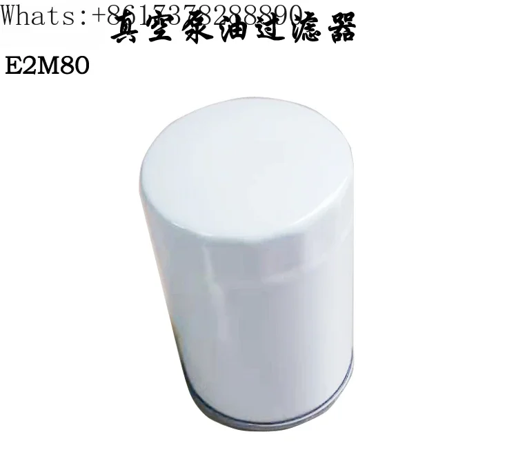 E2M80 вакуумный насос EDWARDS масляный фильтр