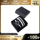 Подарочный набор 2 в 1 Disu: наручные часы и браслет, d=2.6 см   5256935