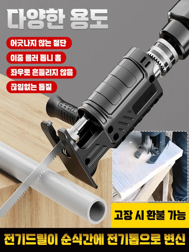 Металл аксессуары для электрической дрели многофункциональный режущий