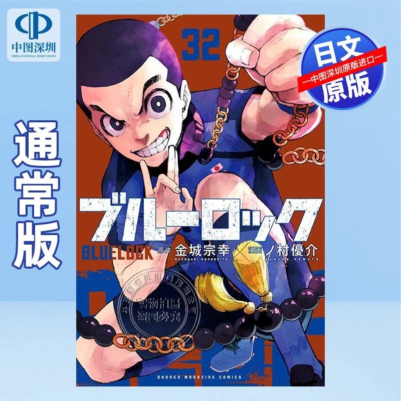 

Костюмы Blue Lock, TAFN, бумага