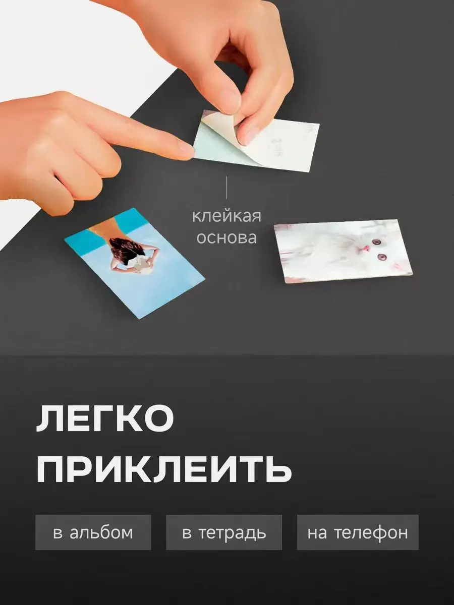 Фото Расходные материалы для печати Xiaomi Бумага для карманного принтера (50 листов) Стойкость цвета №3