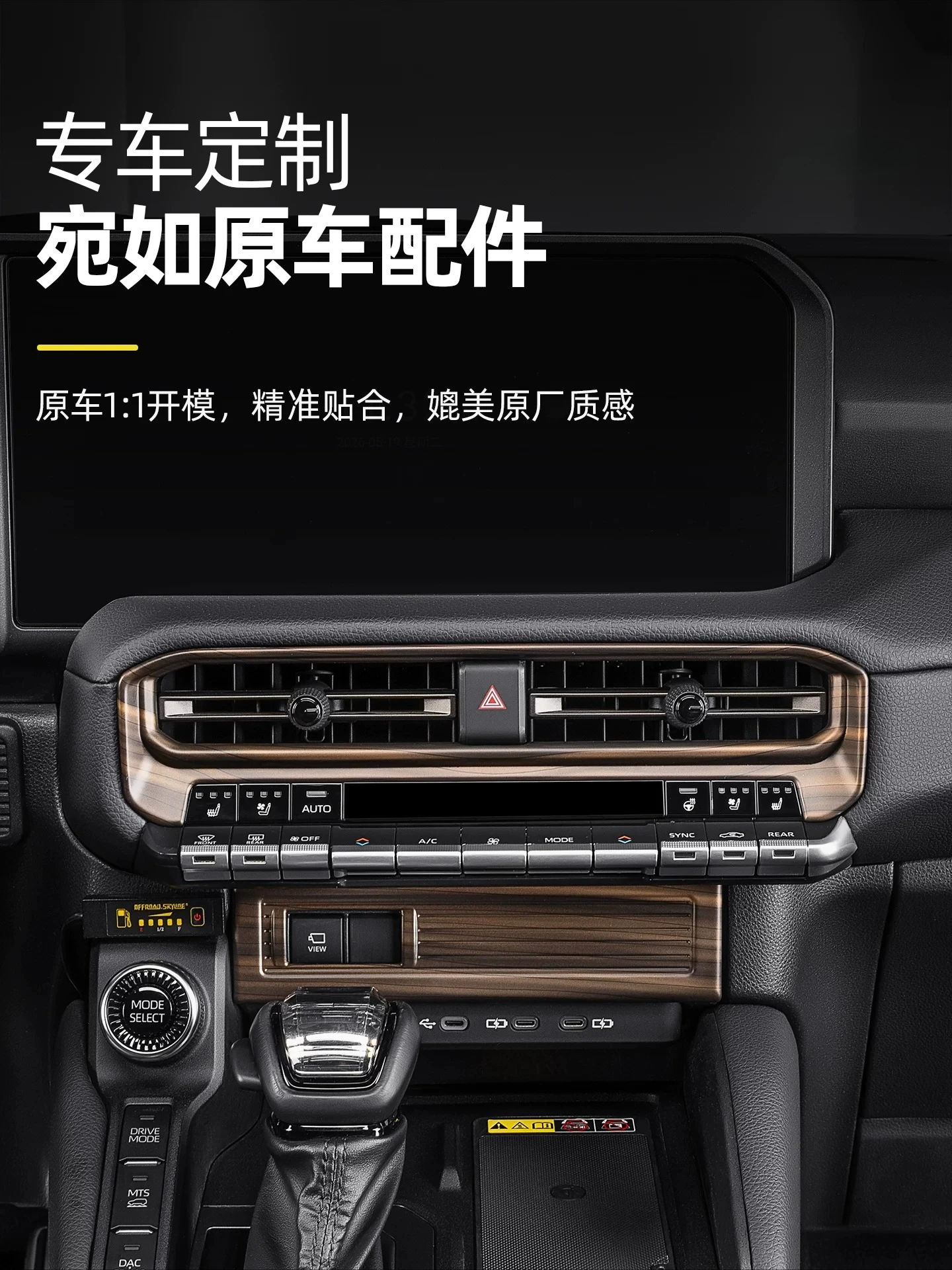 Фото Для Toyota Land Cruiser LC250 2024 2025 2026: Накладка на панель переключения передач центральной консоли, ABS, защита от царапин, рамка отделки рулевого колеса №4
