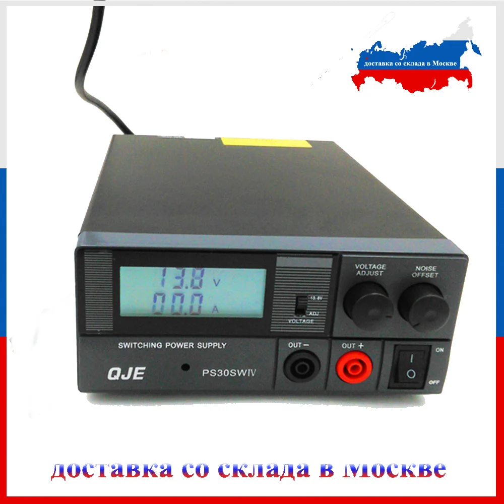 QJE Transceiver PS30SW 30A 13.8V High Efficiency Power Supply RadioTH-9800 KT-8900D KT-780 Plus KT8900 KT-7900D Car Radio