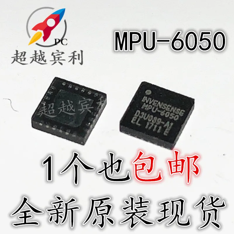

10 шт., оригинальные новые Φ MPU6050 MPU-6050, датчик ускорения