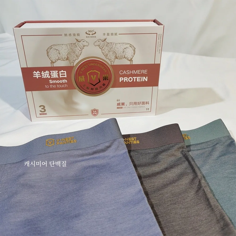 3-х предметные мужские трусы-боксеры Weichao Super Soft из ангорского протеина с высоким