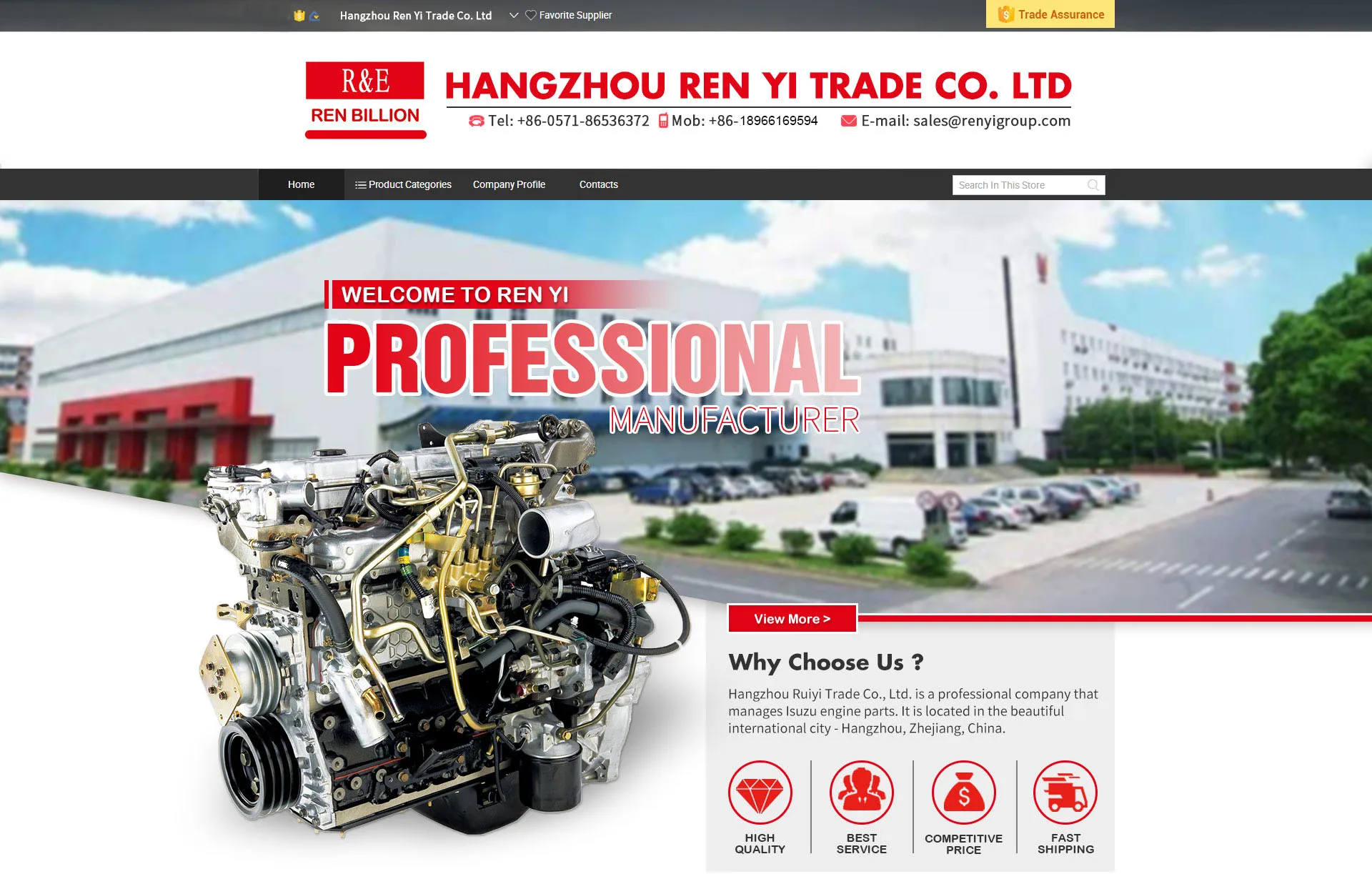 Лидер продаж