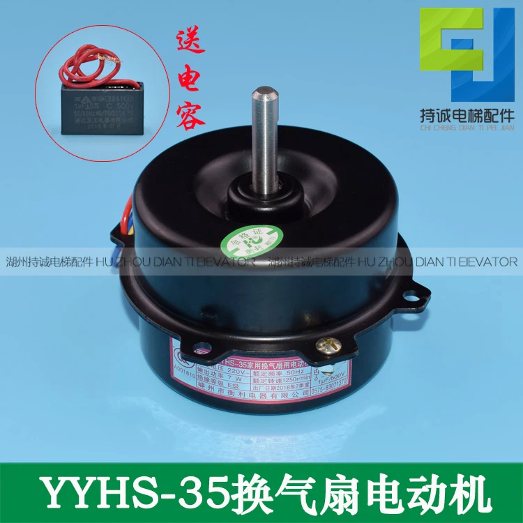 YYHS-35 Двигатель бытового вентилятора FB-9B FB-9K осевого с перекрестным потоком