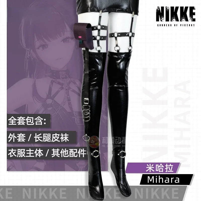 Игра NIKKE The Goddess Of Victory Mihara карнавальный костюм на Хэллоуин наряд для вечеринки