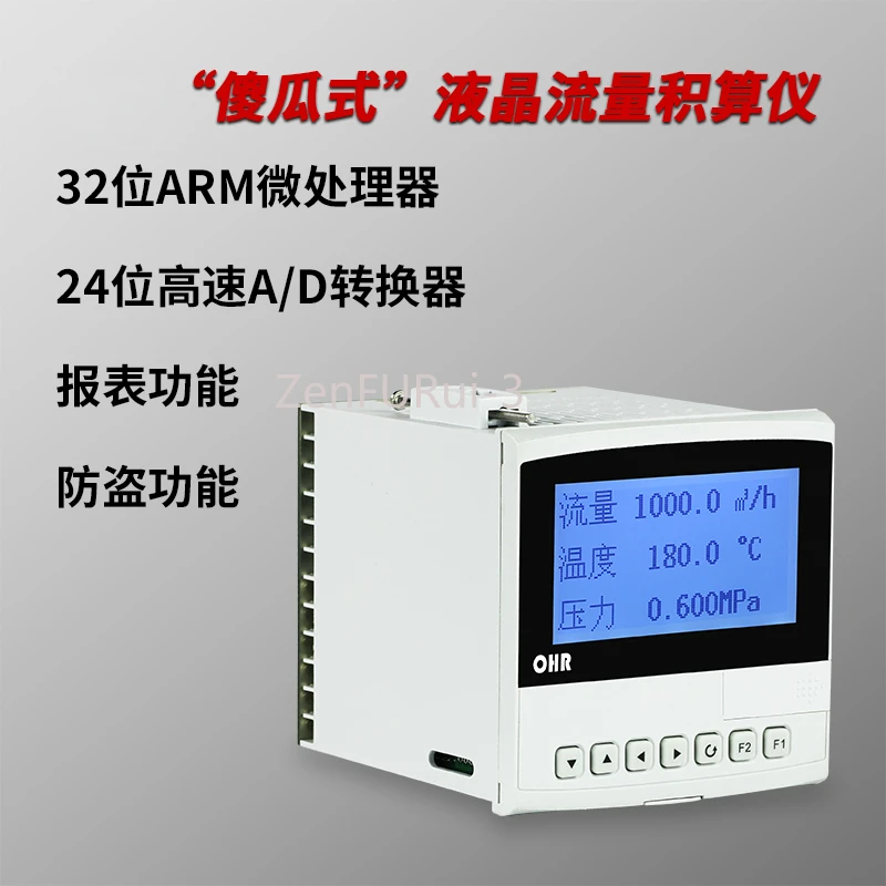 

Тотализатор расхода, интеллектуальная компенсация температуры и давления