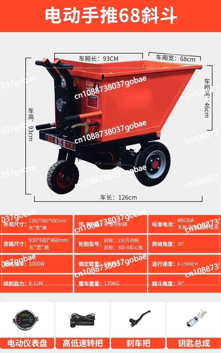 CX Engineering Электрический ручной трехколесный велосипед Строительная площадка