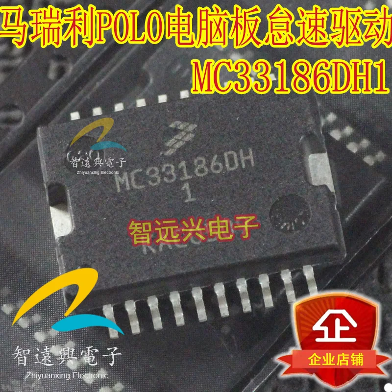 

Посылка mailMC33186DH1 50 шт.