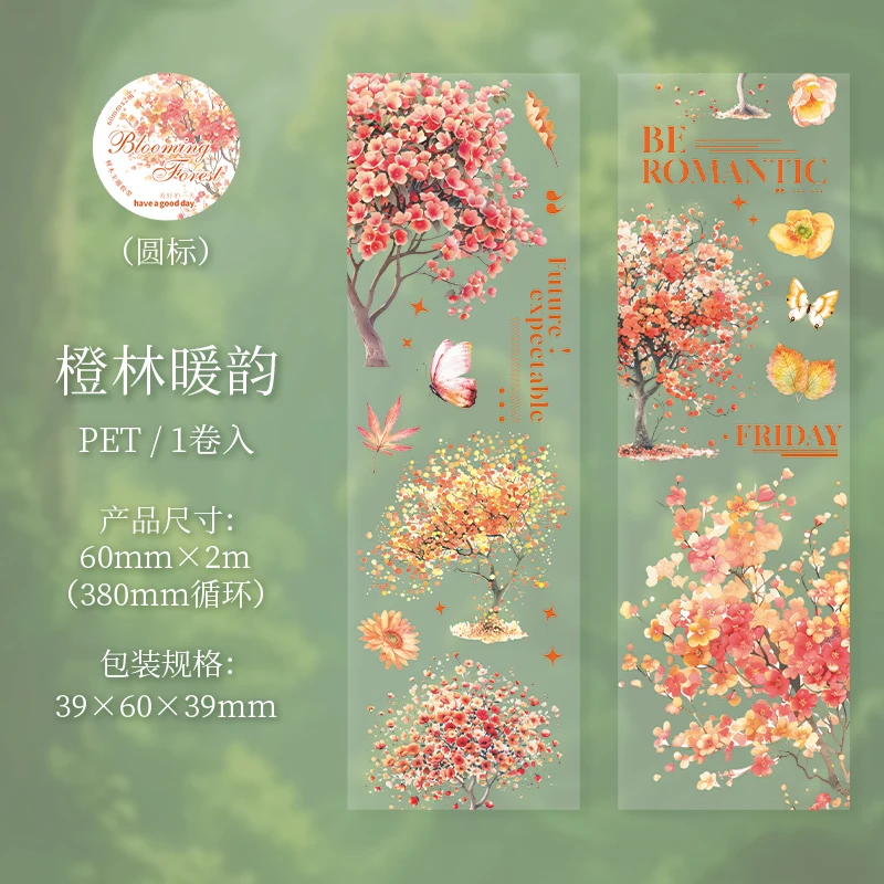 

Ленты наклейки Journal GO Лес цветения