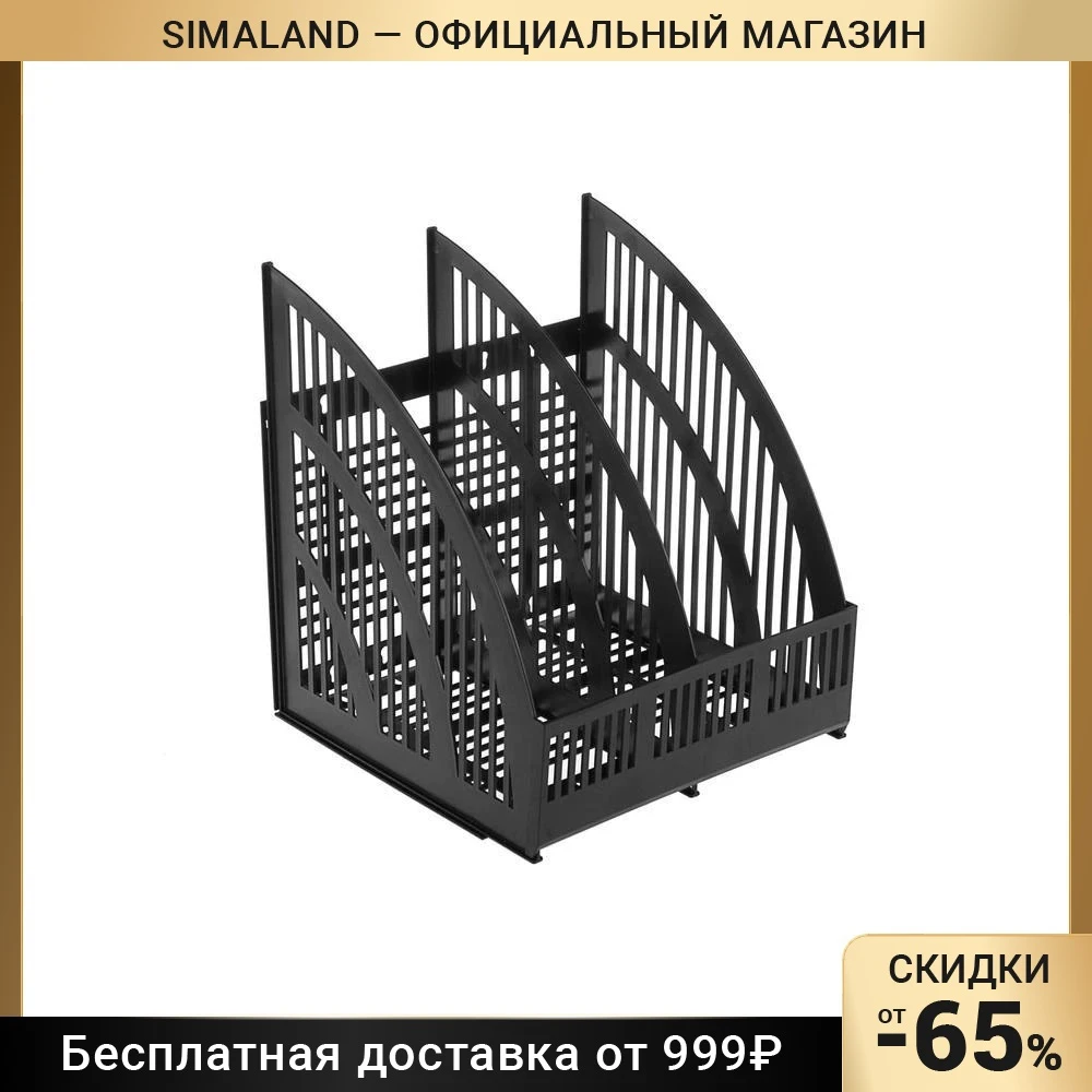 Лоток для бумаг cборный вертикальный LINE 2 отделения чёрный