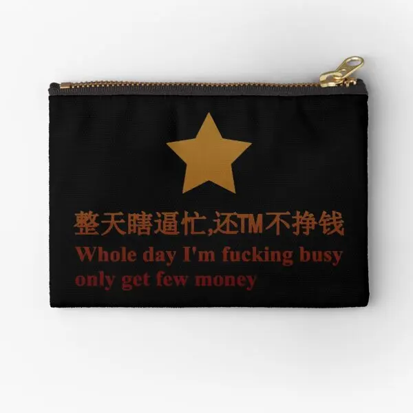 

Whole Day I Am ing Busy Only Get Few Zipper Pouches Packaging Coin Pure Small Bag Key Cosmetic Storage Panties Pocket Socks